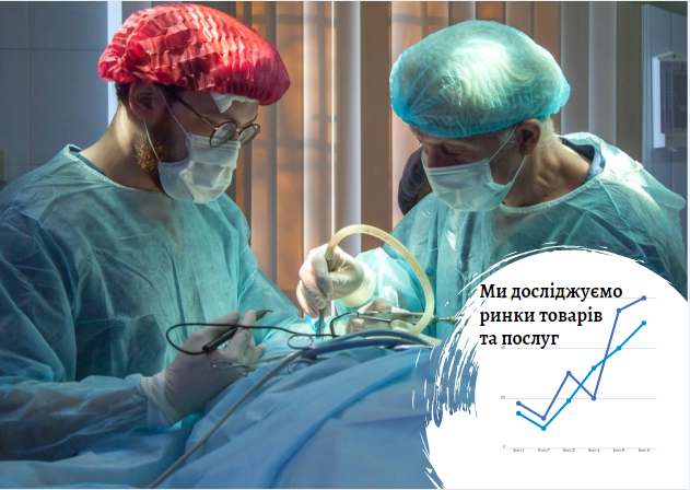 Рынок черепно-челюстно-лицевой хирургии в Украине: сохранение лица в самом прямом смысле